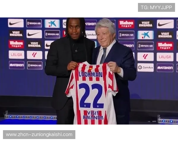 马竞3500万欧元签下亚特兰大前锋卢克曼